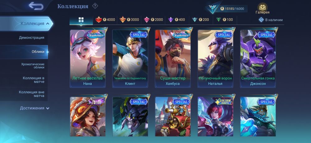 Продам аккаунт Mobile Legends