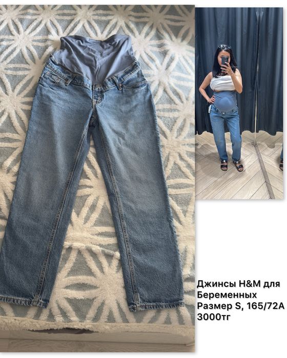 продам Б/у джинсы