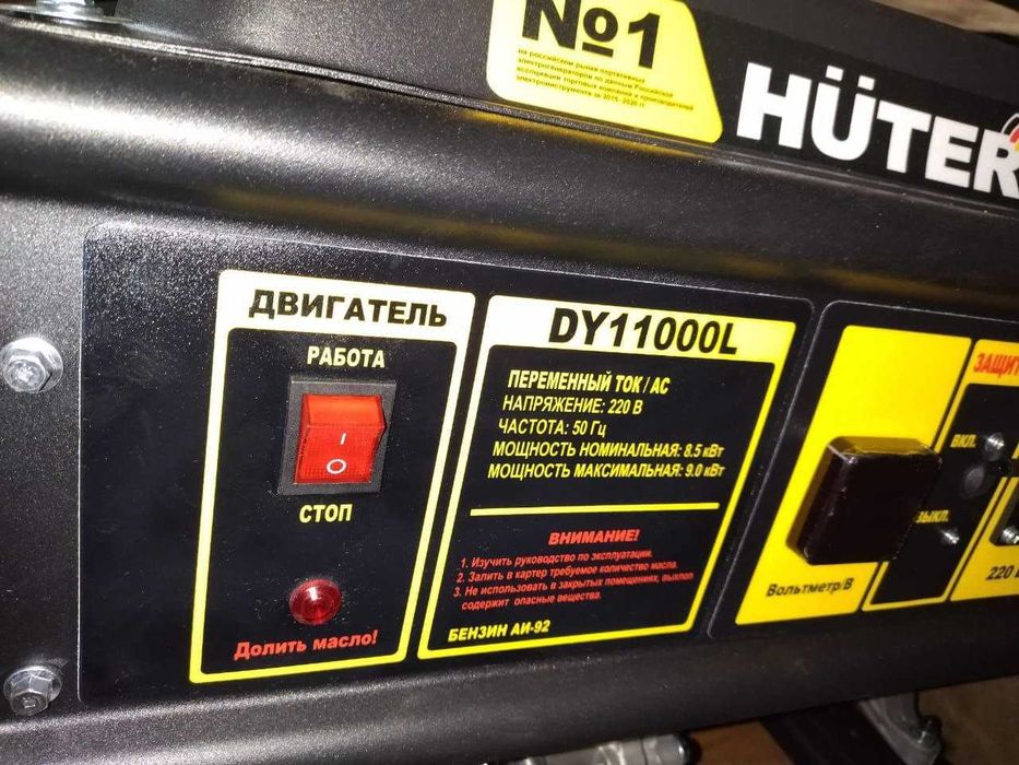 Продам новый Генератор Huter DY11000L