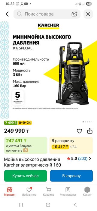 Трансбой АВД karcher K-6