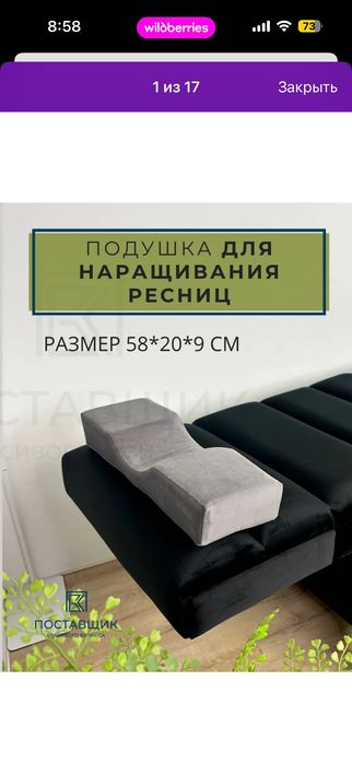 Подушка для наращивания ресниц