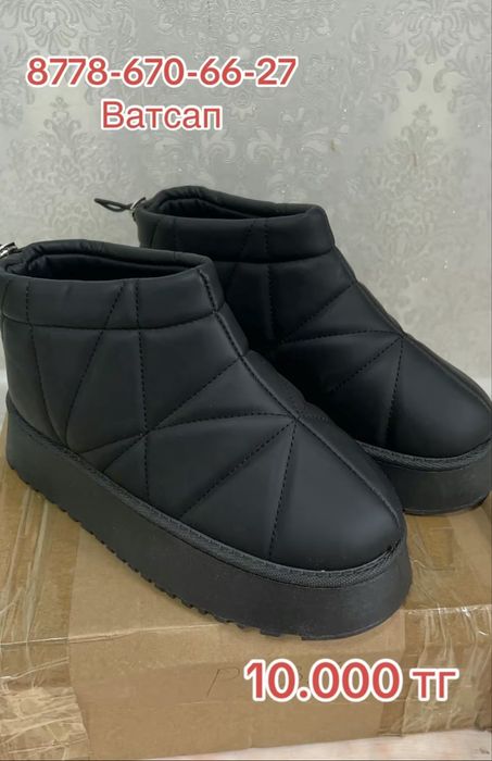 Кыстык етык сатам