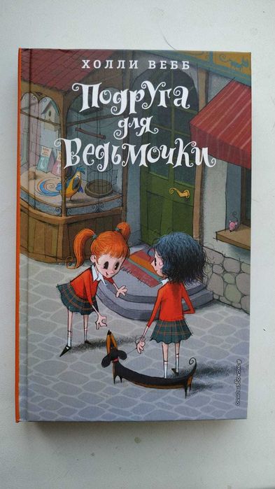 Книги для девочки.