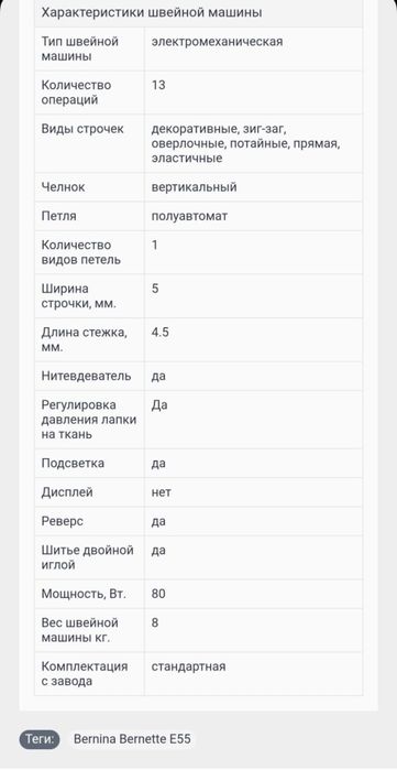 Продам швейную машинку