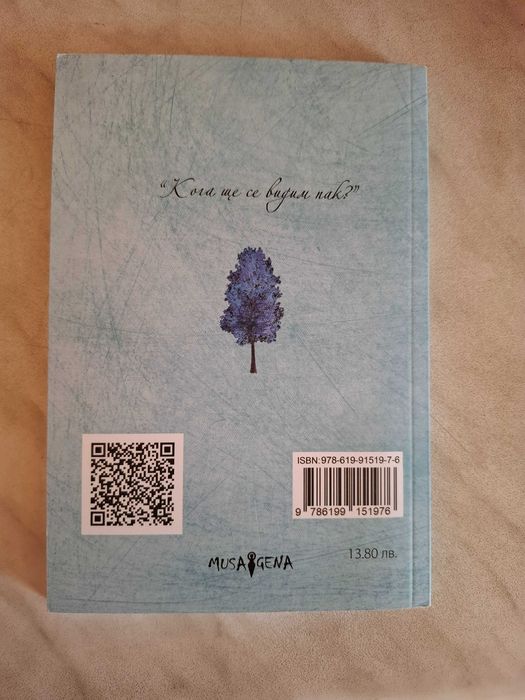 Редки книги,"Ноември" и "Слънцето и нейните цветя"