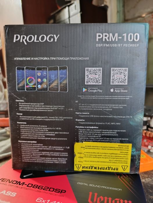 Автомагнитола Prology PRM-100