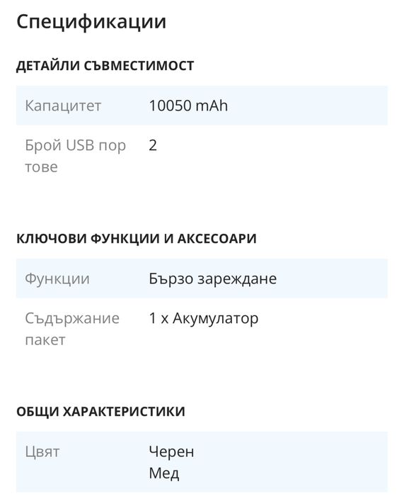 Power bank Външна батерия Duracell, 10050mAh