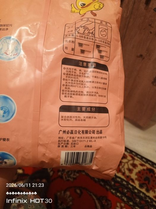 BBX VA XIAOSUDA kattalar va bolalar uchun kir yuvish kukuni
