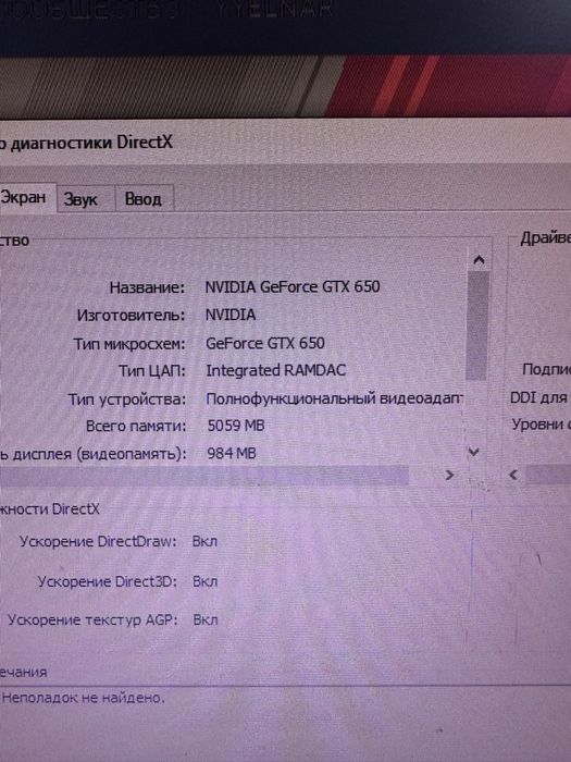 Игровой компьютер gta 5 комплект