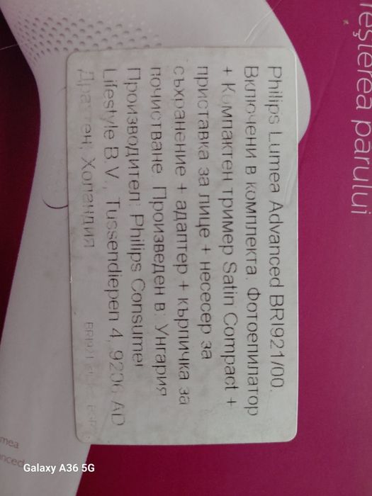 Фотоепилатор Philips Lumea Advanced BRI921/00