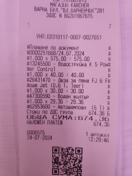 Водоструйка Karcher K5 power control