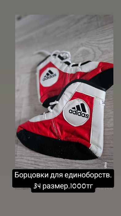 Продам спортивное инвентарь