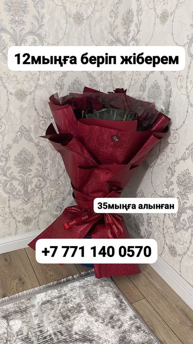 Цветы розы букет