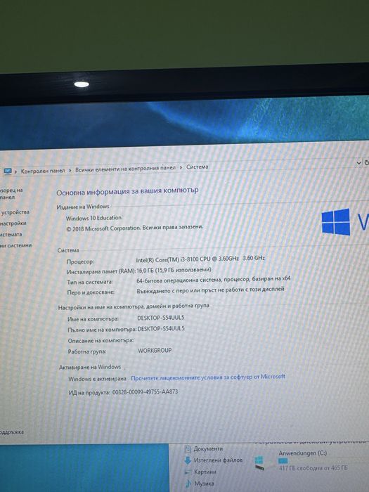 Офис компютър intel i3-8100 3.60GHz 16gb ram