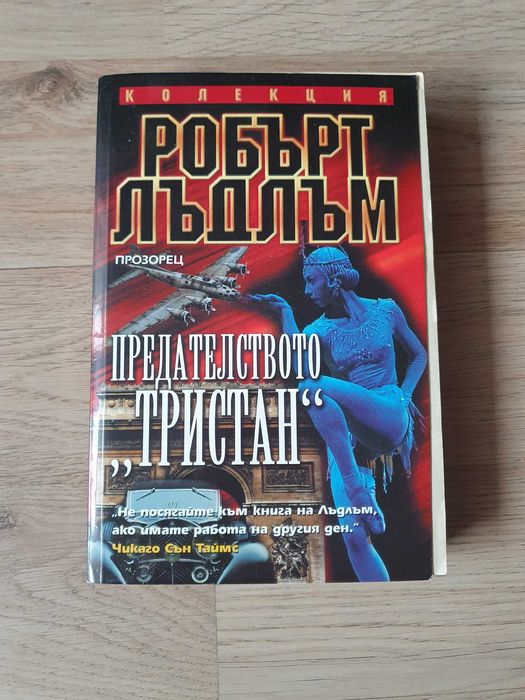 Различни книги на цени от 0.40 до 6 евро