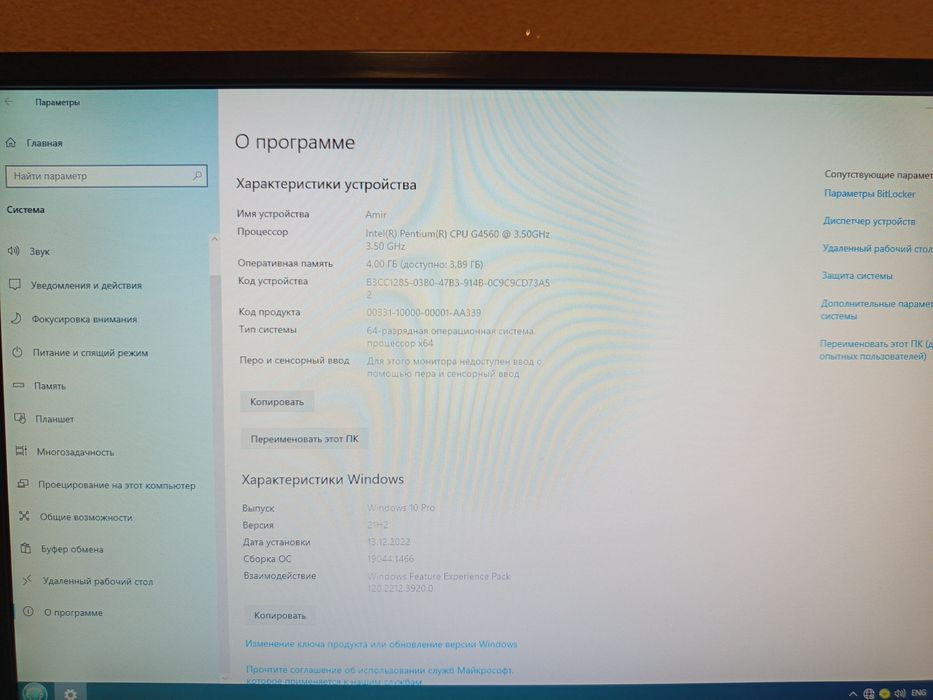 Компьютер сотилади  комплект