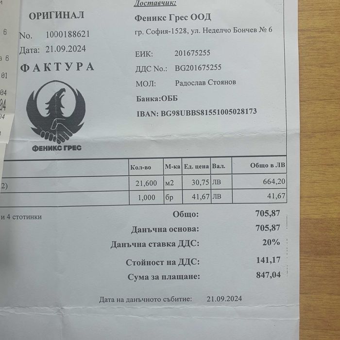 Продавам фаянсови плочки за баня.