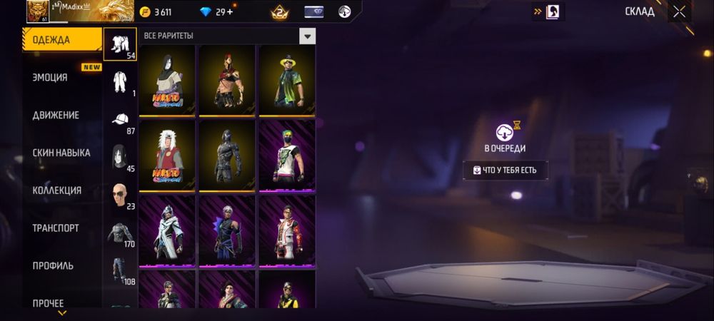 Продам акк фри фаер