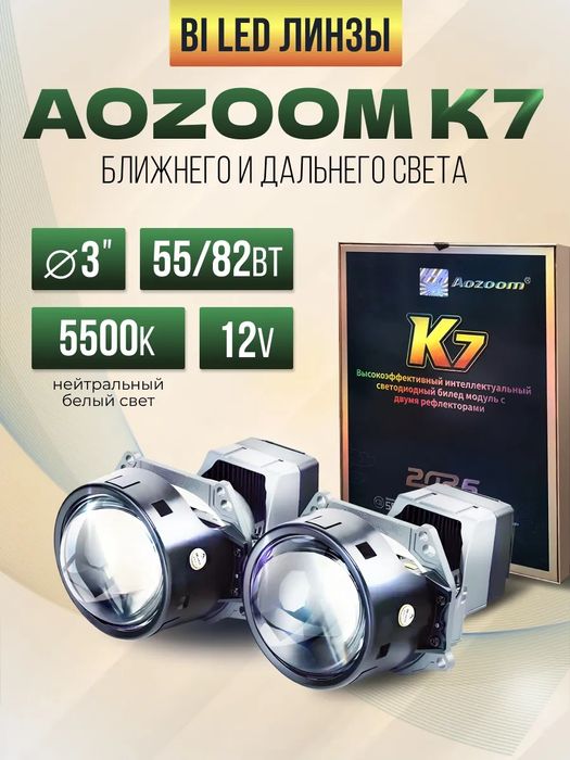 Original Aozoom k7 bi led linza