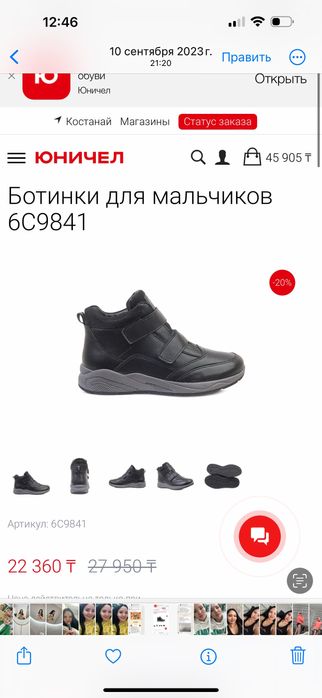 Продам ботинки для мальчика