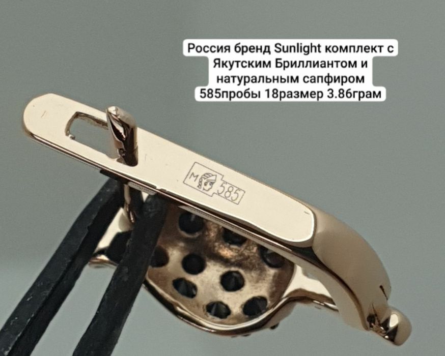 Россия бренд Sunlight комплект Тюльпан  18размер 3.86грам
Вставки
Ко