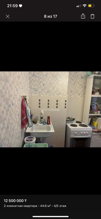 Продам 2-х комнатную квартиру.