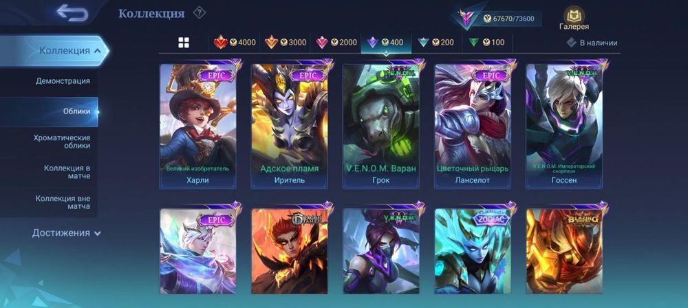 мобайл леджнес гарант