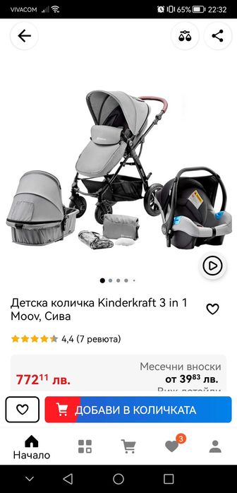 Бебешка количка Kinderkraft 3 in 1 Moov