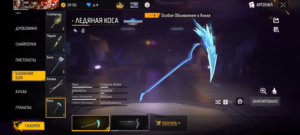 Фф аккаунт сатамын