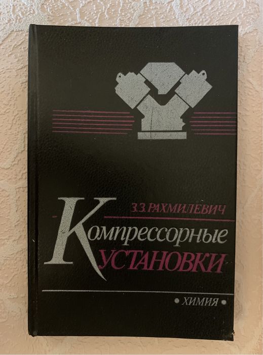 Компрессорные установки