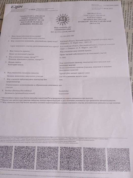 Продается дом