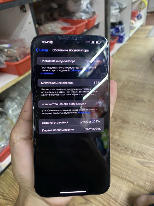 iPhone 15 pro max 256gb СРОЧНО!!!