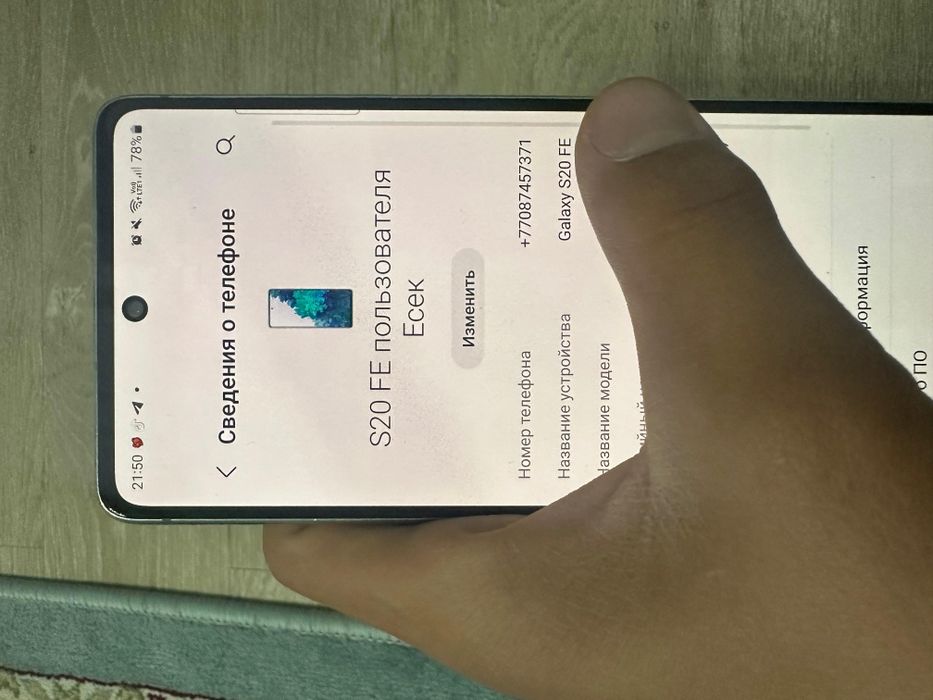 Продам самсунг с 20фе