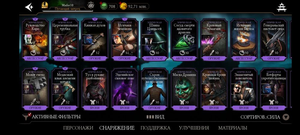 Мортал комбат мобайл аккаунт