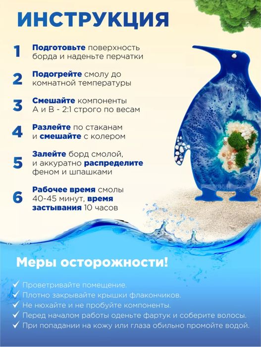 Набор для творчества из эпоксидной смолы