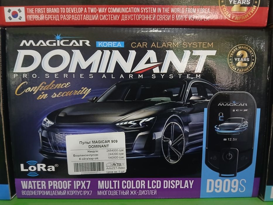 Межикар Доминант