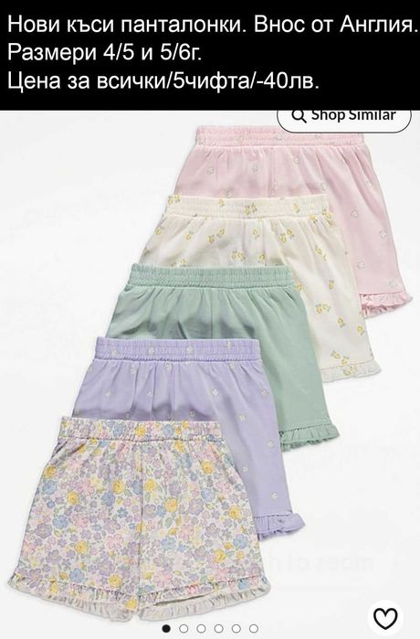 Нови къси клинчета и панталонки, внос от Англия-цени в описанието