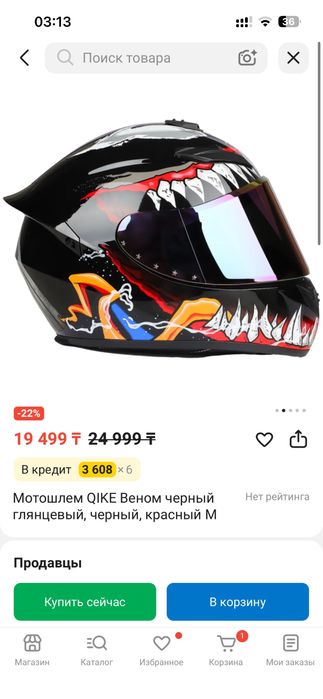 мото шлем веном ………