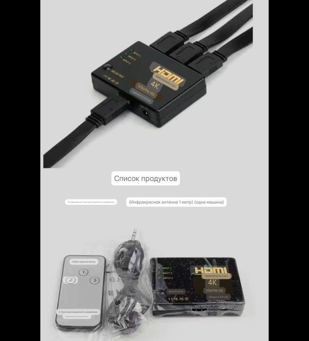 Переходник муфта HDMI на HDMI .USB на USB