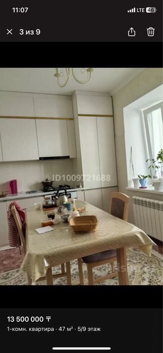 Продажа Квартиры