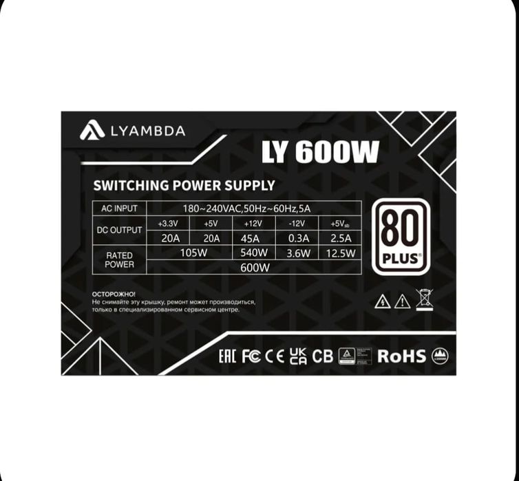 Блок питания на 600ватт