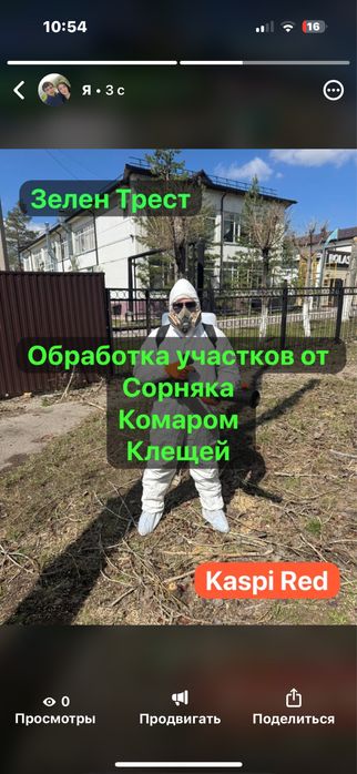 Профессиональное  опрыскивание: сорняки, клещи, комары