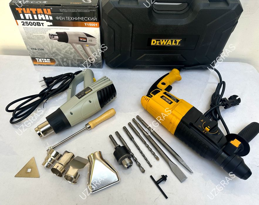 2в1 комплект вместе перфоратор 26мм + строительный фен с насадками