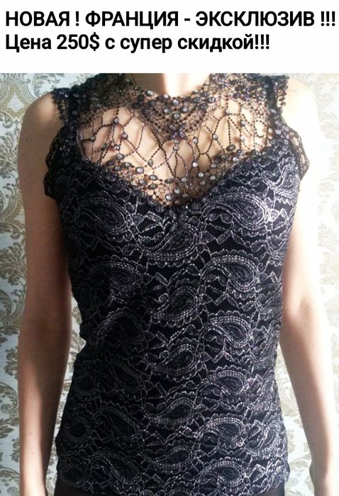 НОВАЯ , ФРАЦУЗСКАЯ ЭКСКЛЮЗИВНАЯ коллекция .Раз-ры  44-48,от 135 -250уе