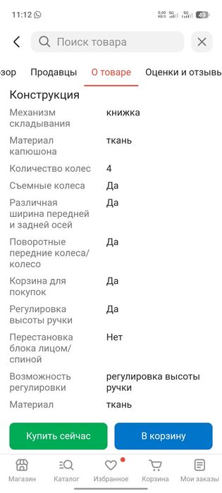 Продам коляску детскую