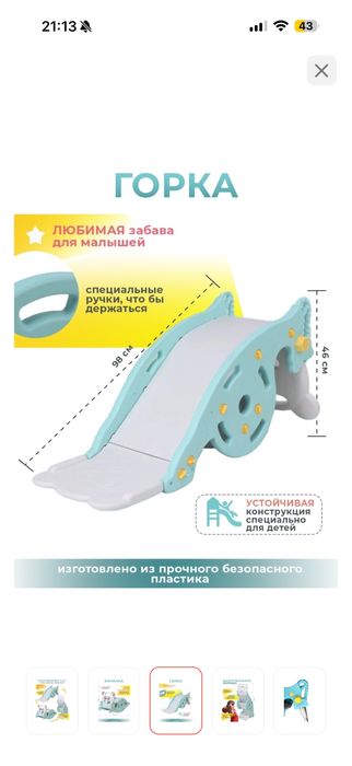 Детский игровой комплекс