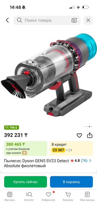 Dyson пылесос GEN5