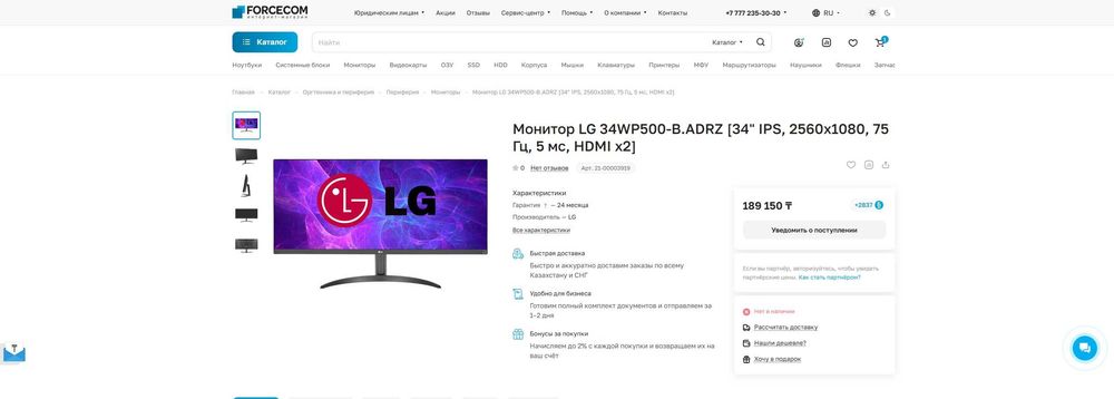 Монитор 34" LG 34WP500-B