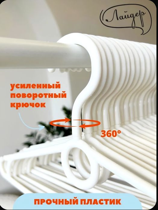 Вешалка плечики детские