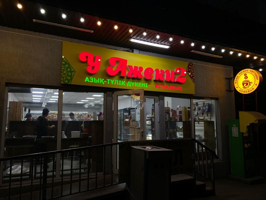 Жарнама Реклама в Алматы